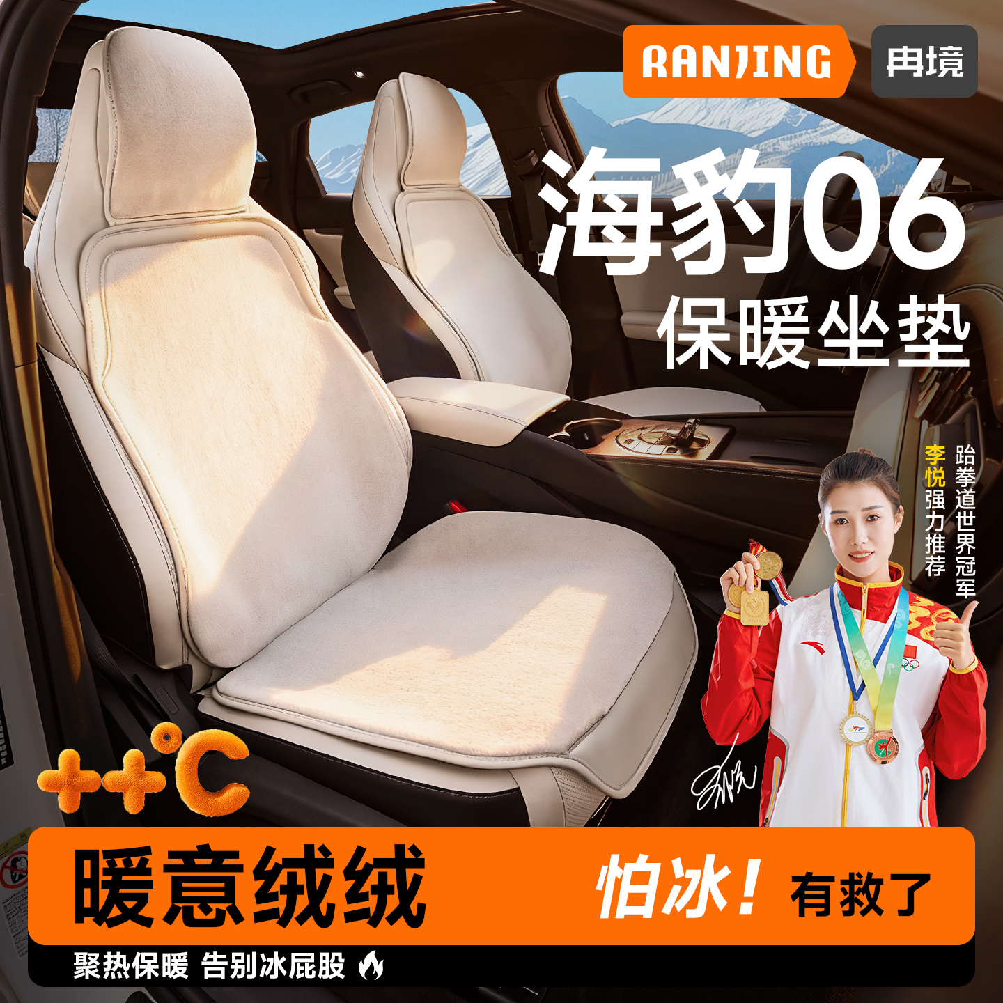比亚迪海豹06dmi/ev冬季汽车坐垫