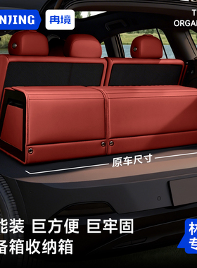 26款林肯后备箱收纳箱航海家林肯z冒险家飞行家储物盒车必备用品