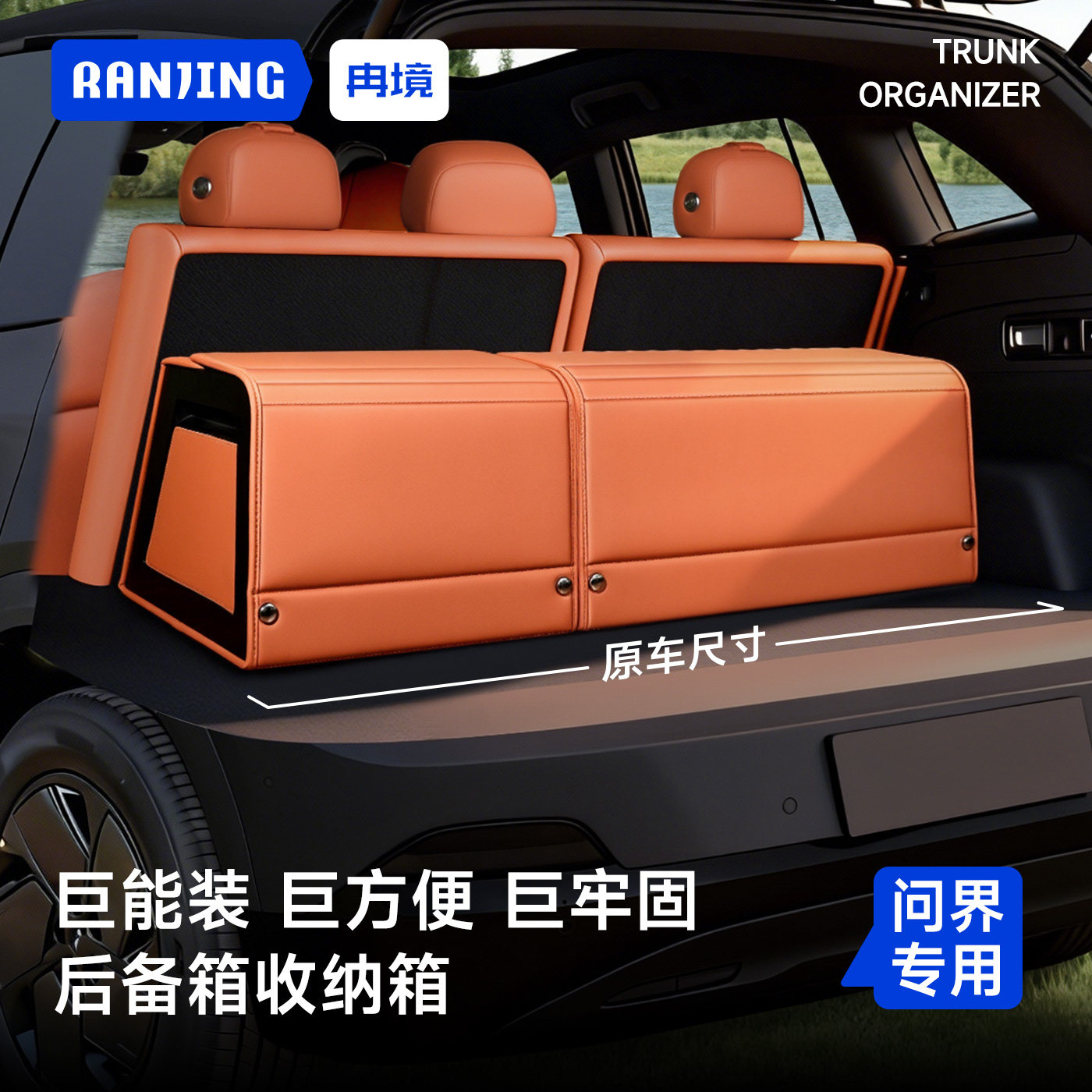 26款问界后备箱收纳箱M7M8M9M5五座六座车载储物盒车内饰必备用品,汽车用品/电子/清洗/改装,车载收纳箱/袋/盒,淘宝优惠券,粉丝福利购,淘宝优惠卷