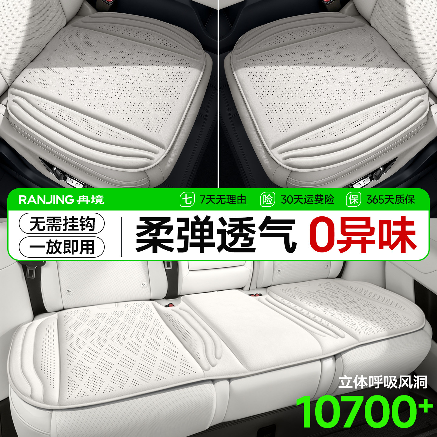 冉境2026新款汽车坐垫四季通用座垫通风透气防滑冬暖车载座椅套