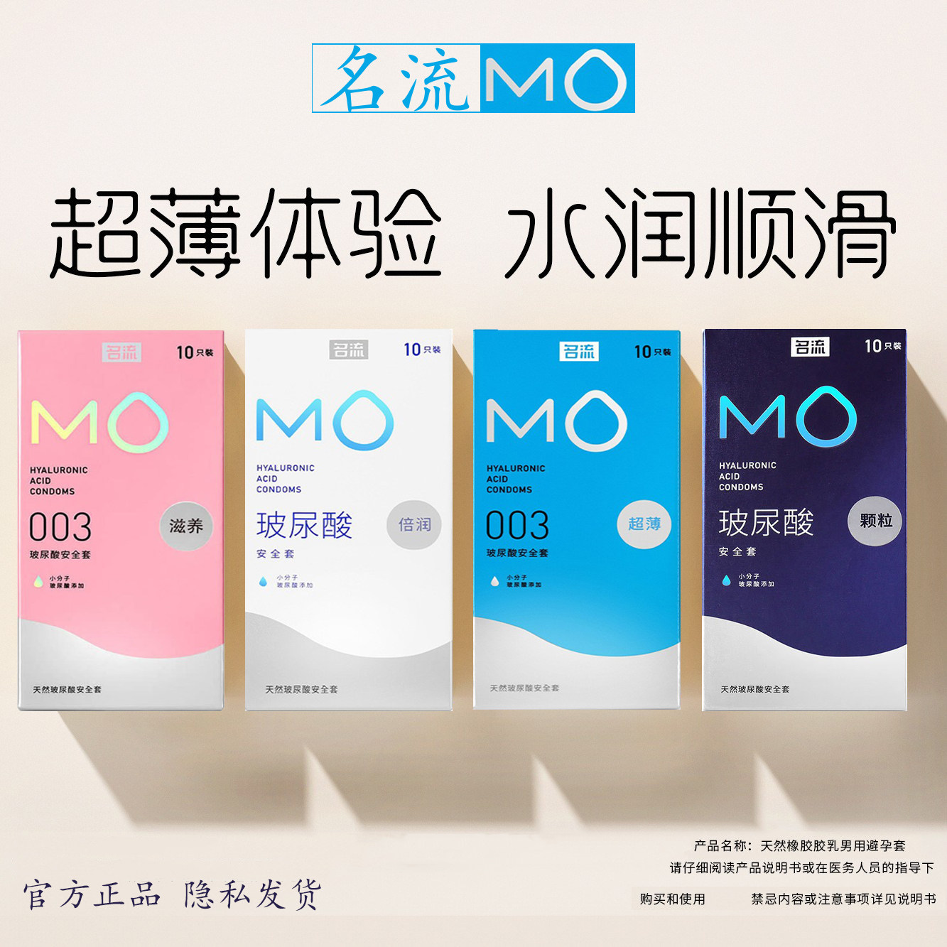 超薄成人用品名流玻尿酸避孕套图片