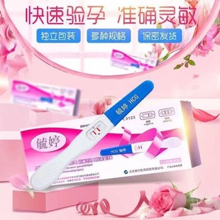 【毓婷】验孕棒早早孕验孕笔验孕纸卡排卵检测大试纸条计生性用品