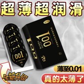 超薄持久款 Q点持久001 果冻盒避孕套持续高潮快感男用超薄厂家