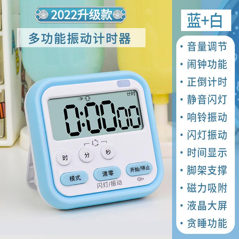 计时器小学生儿童自律神器考研时间管理器定时闹钟厨房专用定时器