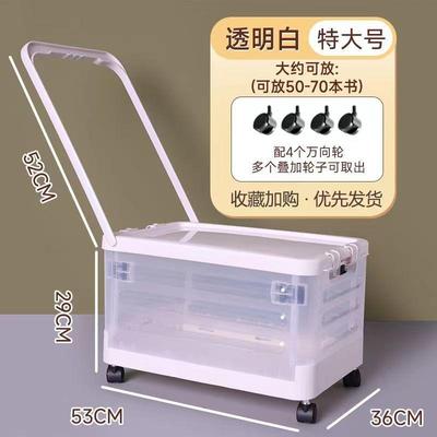 收纳箱书箱学生用教室装书本整理收纳盒带轮子拉杆可折叠储物箱子