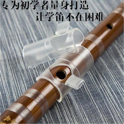 笛子助吹器初学者吹嘴竹笛助吹器入门吹笛教学辅助器横笛哨嘴笛膜