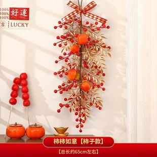 饰挂饰搬家入宅仪式 乔迁之喜入户门福字门把手挂件新居客厅装 用品