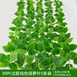 饰假花藤蔓管道缠绕绿植吊顶树叶塑料爬山虎绿叶 仿真藤条叶装