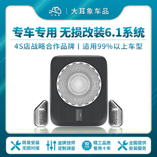 三分频车载喇叭扬声器dsp低音炮功放高音专 6.1汽车音响无失真改装
