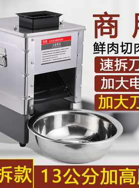 切肉机商用电动切丝切鲜肉片机家用全自动切菜绞肉切块不锈钢小型