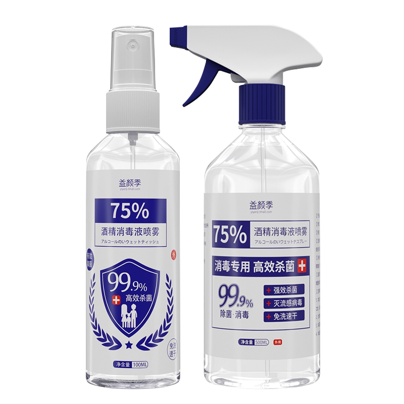 75%酒精消毒液大容量消毒水正品