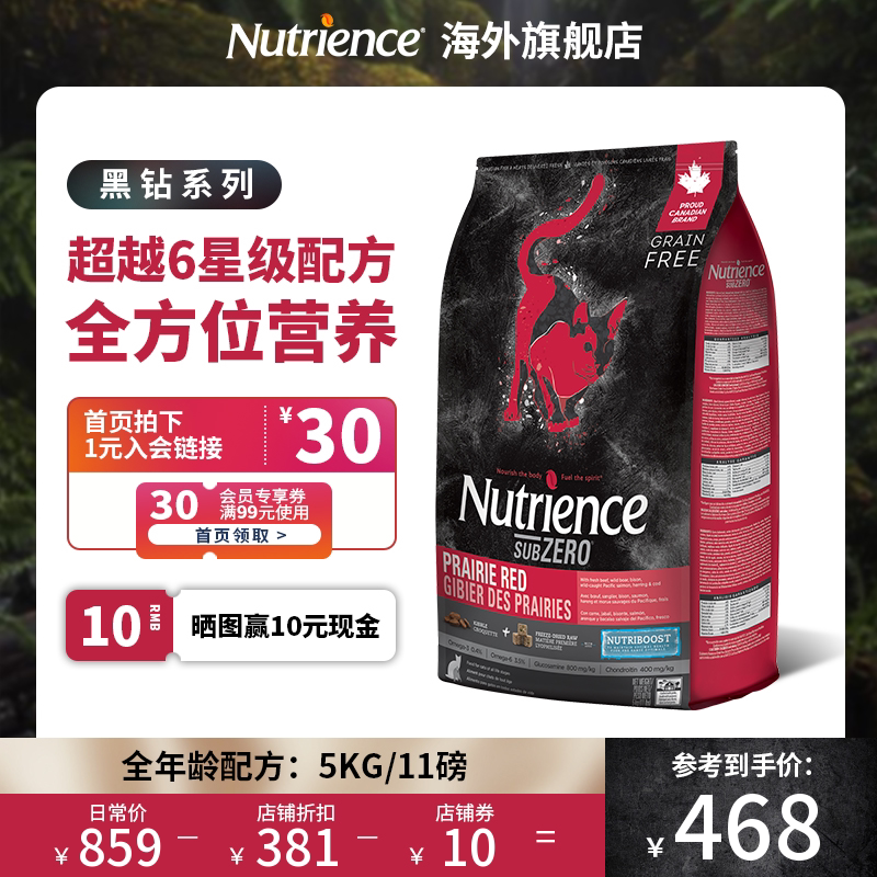 哈根纽翠斯猫粮高蛋白进口无谷黑钻冻干成猫猫粮幼猫营养增肥发腮