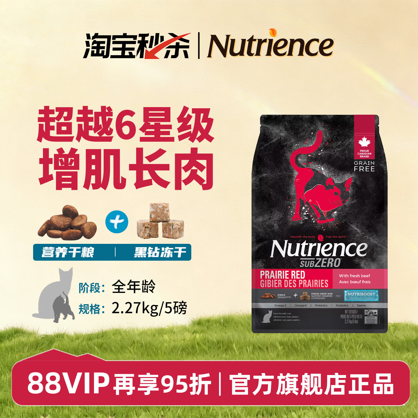 【官方旗舰店】纽翠斯黑钻红肉猫粮成猫进口鸡肉冻干双拼猫粮幼猫