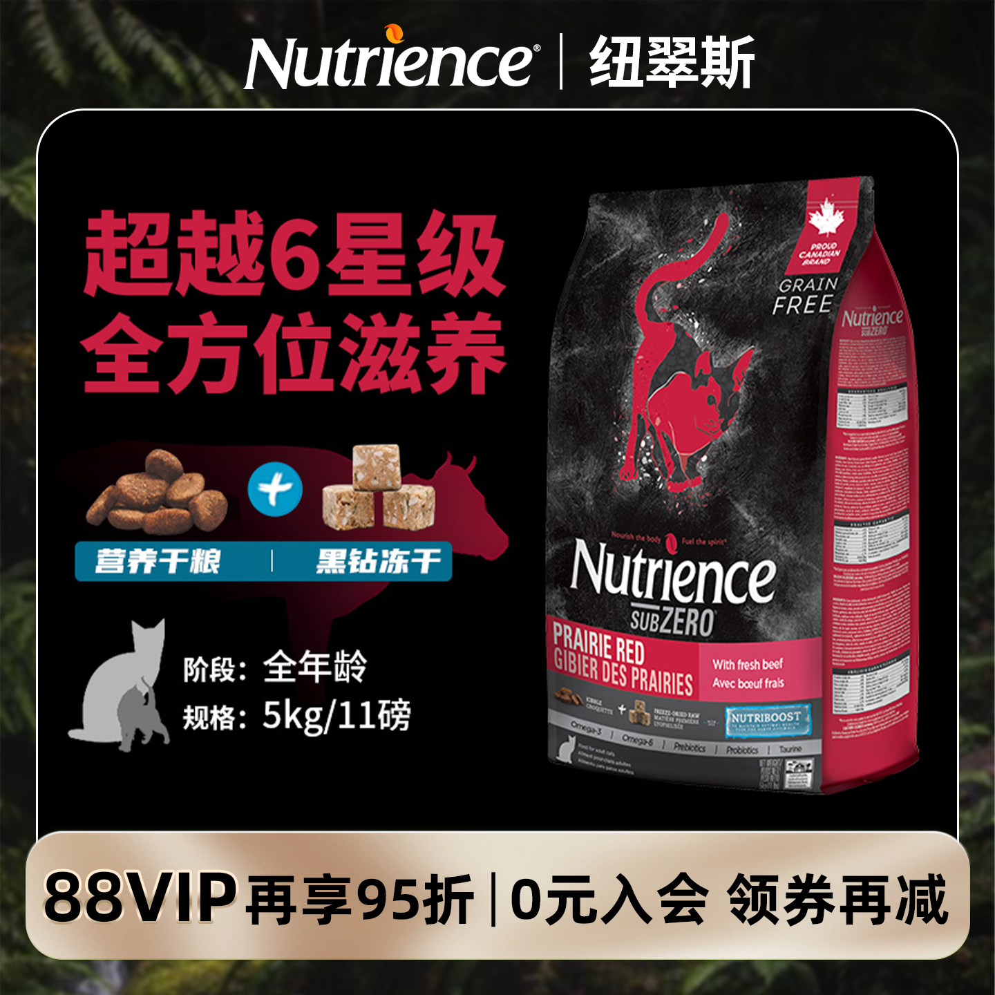 【官方旗舰店】纽翠斯猫粮黑钻红肉冻干双拼猫粮成猫鸡肉全价猫粮,宠物/宠物食品及用品,猫全价膨化粮,淘宝优惠券,粉丝福利购,淘宝优惠卷