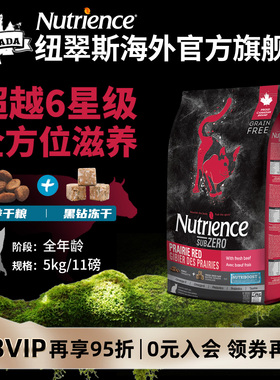 【官方旗舰店】纽翠斯猫粮黑钻红肉冻干双拼猫粮成猫鸡肉进口猫粮