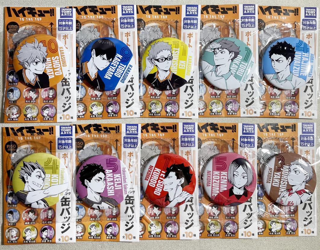 排球少年JF扭蛋同柄徽章吧唧集合5cm