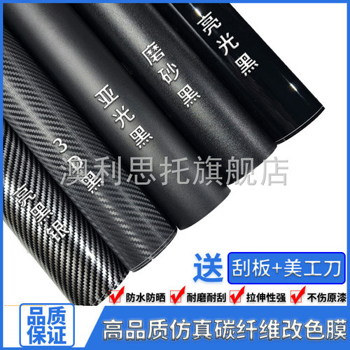 澳利思托高清5D碳纤维热卖