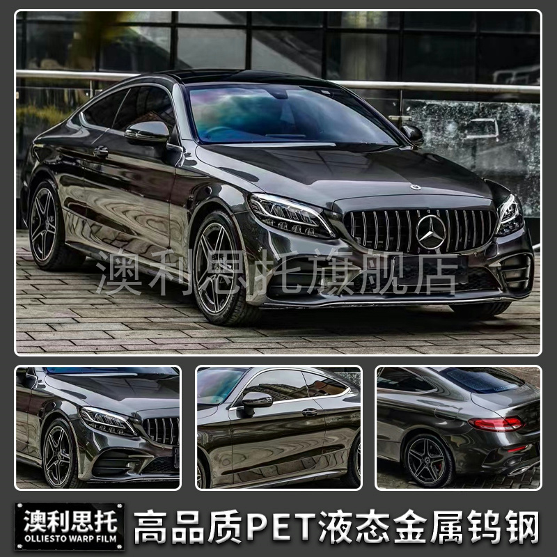 PET液态金属钨钢改色膜