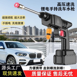 大功率锂电池洗车 无线高压洗车水枪家用洗车机充电喷水枪便携式