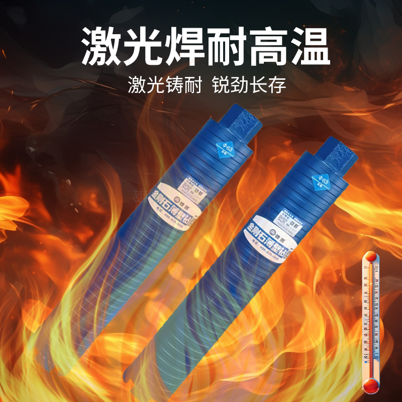 雄略金刚石干打激光焊钻头钢筋混凝土干湿两用开孔器快速钻孔器