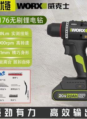 威克士WU176无线多功能锂电螺丝批无刷小型电动工具充电式手电钻