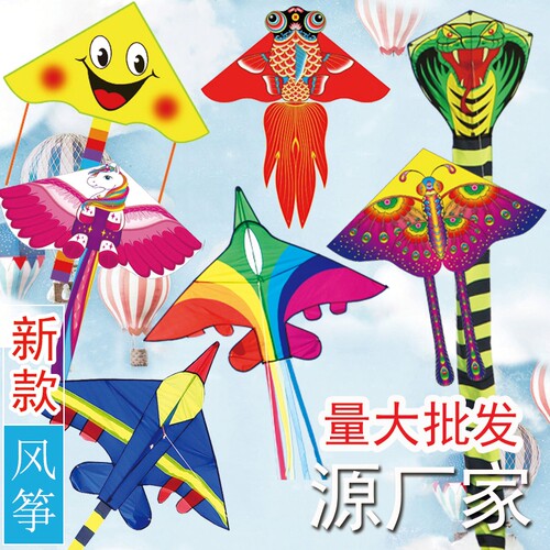 潍坊风筝户外健身摆摊厂家批发