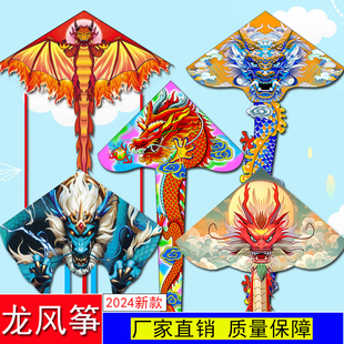 2024新年潍坊风筝长尾三角龙卡通儿童彩虹龙吉祥祝福祥云户外包邮
