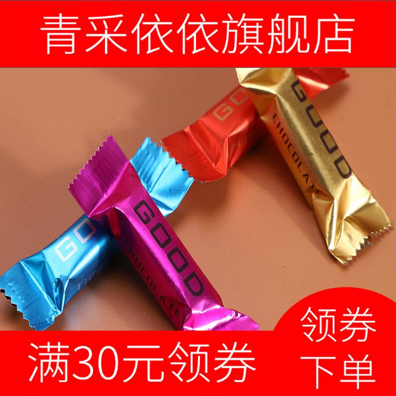 新款 情意浓GOOD金条黑色巧克力混装500g休闲零食小吃结婚糖