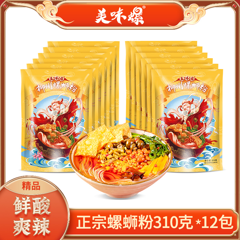 美味螺螺蛳粉柳州正宗螺蛳粉广西特产螺蛳粉310g怎么看?