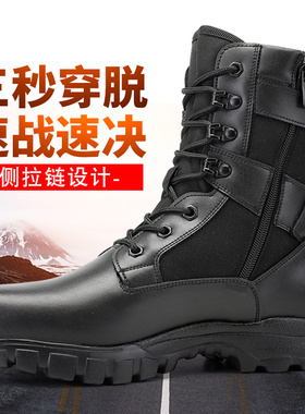 冬季作战靴男士拉链防水黑色马丁靴子战斗靴户外透气保安鞋工装靴