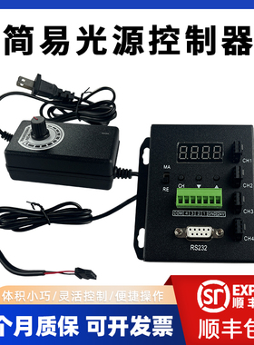 DG4CH视觉4通道数字导轨光源控制器数字导轨控制器120W24V12V5V