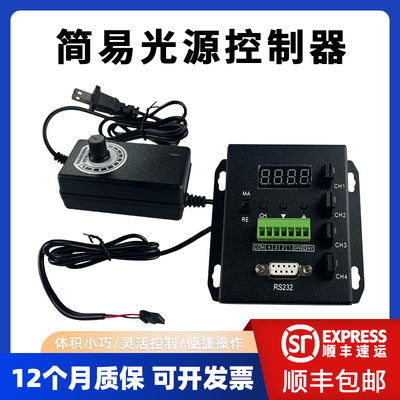 DG4CH视觉4通道数字导轨光源控制器数字导轨控制器120W24V12V5V