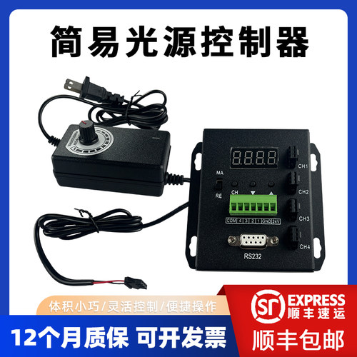 DG4CH视觉4通道数字导轨光源控制器数字导轨控制器120W24V12V5V