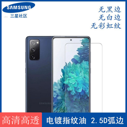 三星高清解锁钢化膜硬膜