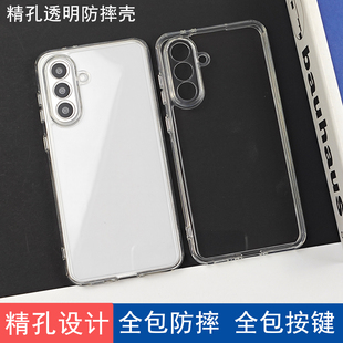 适用于三星A56手机壳透明精孔镜头A55全包防摔保护套简约男女款