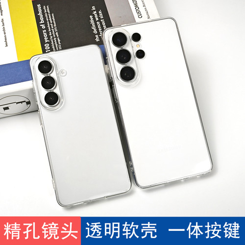 适用于三星S26Ultra手机壳透明壳