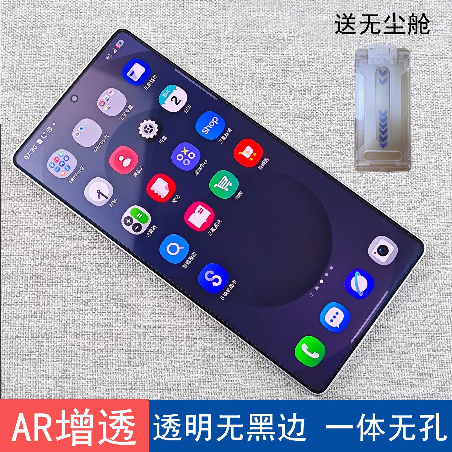 适用于三星S25ultra钢化膜AR增透全透明玻璃膜S24ultra秒贴盒无尘舱S25+电镀指纹油顺滑手感手机膜硬s24PLUS