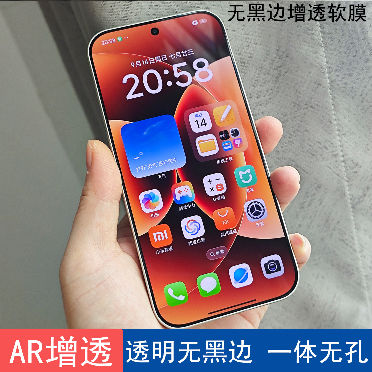 适用于小米17AR增透膜全透明超声波解锁小米17pro无黑边软膜一体无孔电镀顺滑手感17promax保护膜