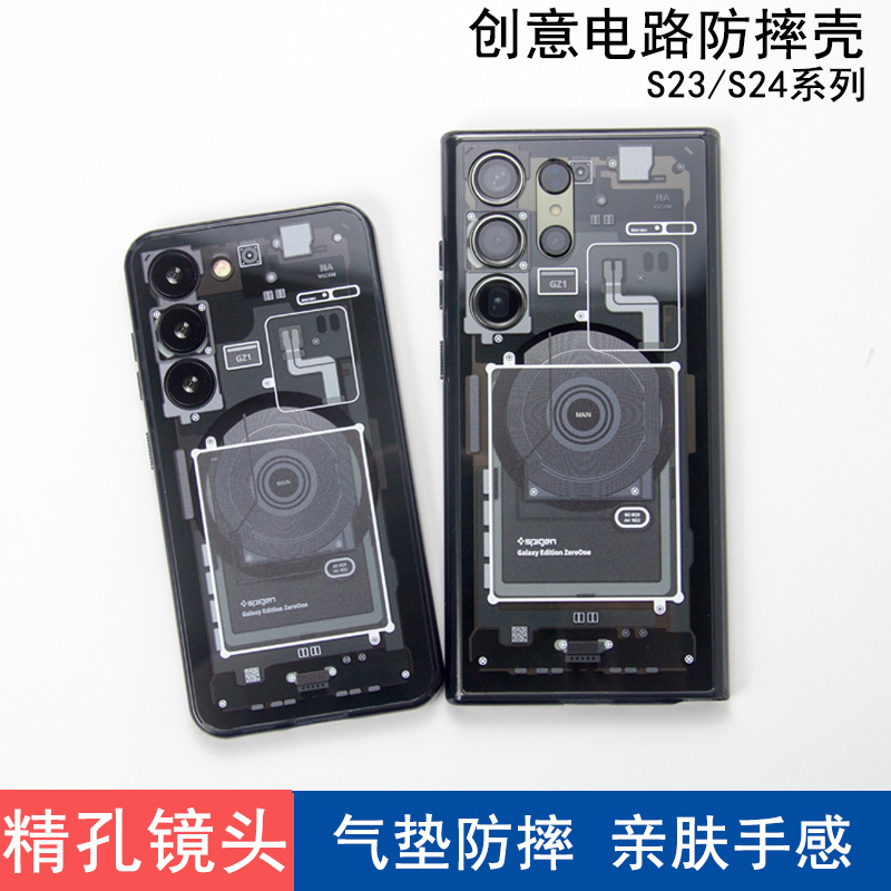 适用三星s23u系列S22U防摔手机壳