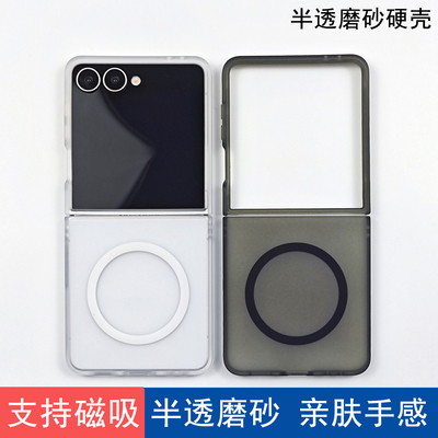 适用于三星Zflip7手机壳磁吸