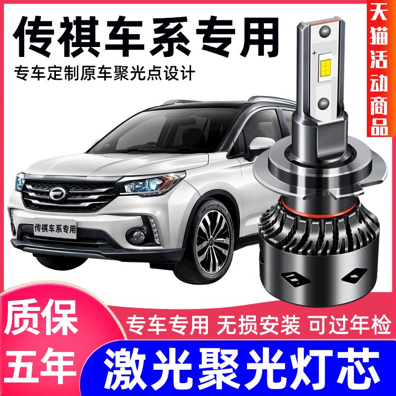 改装超亮led远光大灯