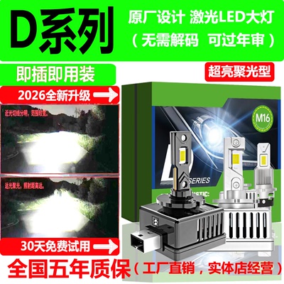 氙气灯d1sled大灯d2sd4sd3s灯泡