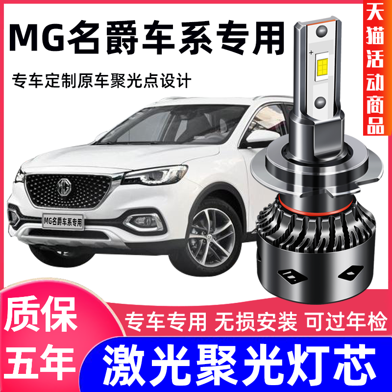 专用于led改装近光灯