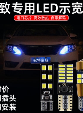 标致307 301 207 206 2008 改装专用超亮led示宽灯行车led灯泡t10