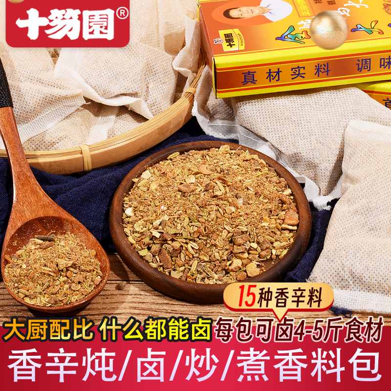 15种香料 货真价实加入 出味香浓