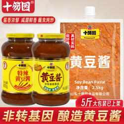 十笏园黄豆酱调料豆瓣酱拌饭酱东北蘸酱菜山东农家大酱800g2瓶装