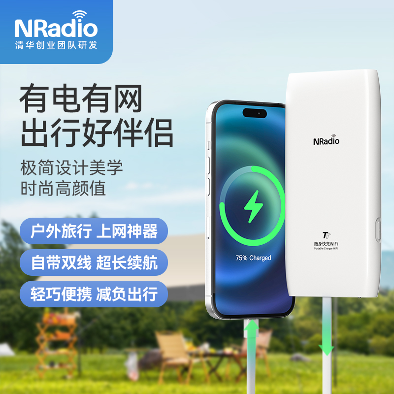 NRadio鲲鹏TT充电宝随身wifi二合一移动wifi无线wifi可插卡2024新款便携式迷你路由器4g5g车载无线网络