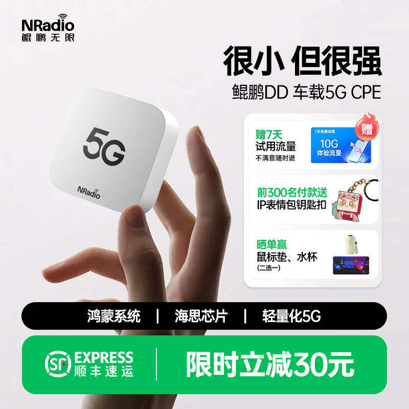 鲲鹏无限DD迷你车载无线wifi汽车专用随身wifi便携式车载热