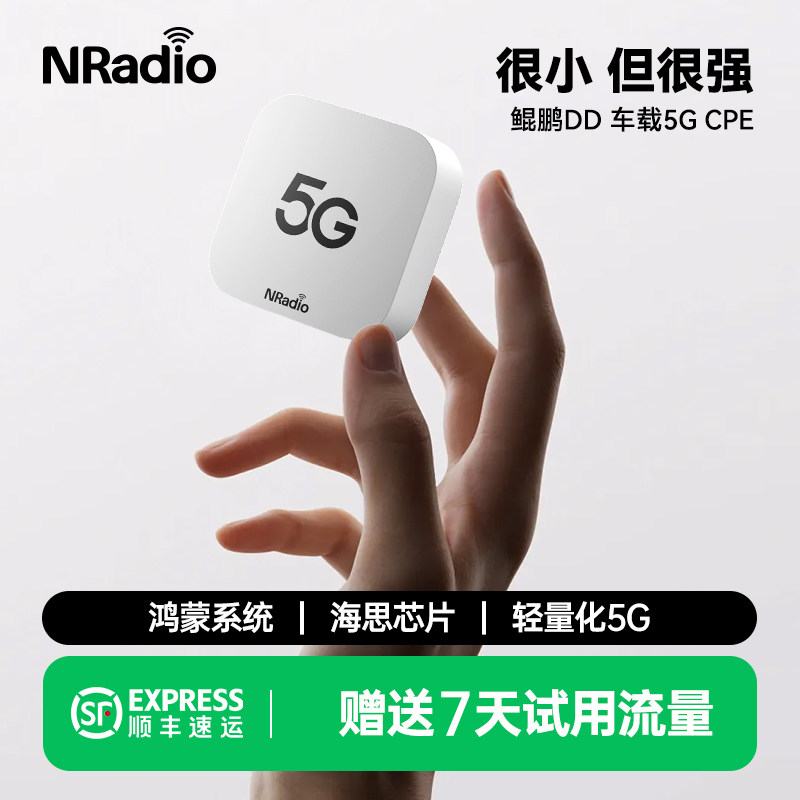 鲲鹏无限DD迷你车载无线wifi汽车专用随身wifi便携式车载热