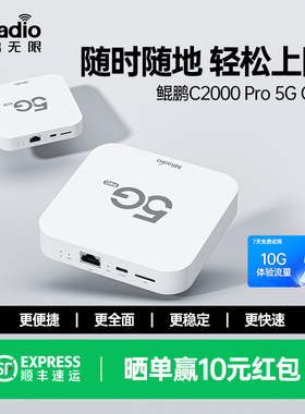 鲲鹏无限C2000Pro5GCPE可插卡路由器移动无线wifi随身wifi千兆网口免插卡便携式租房家用无线上网设备全网通